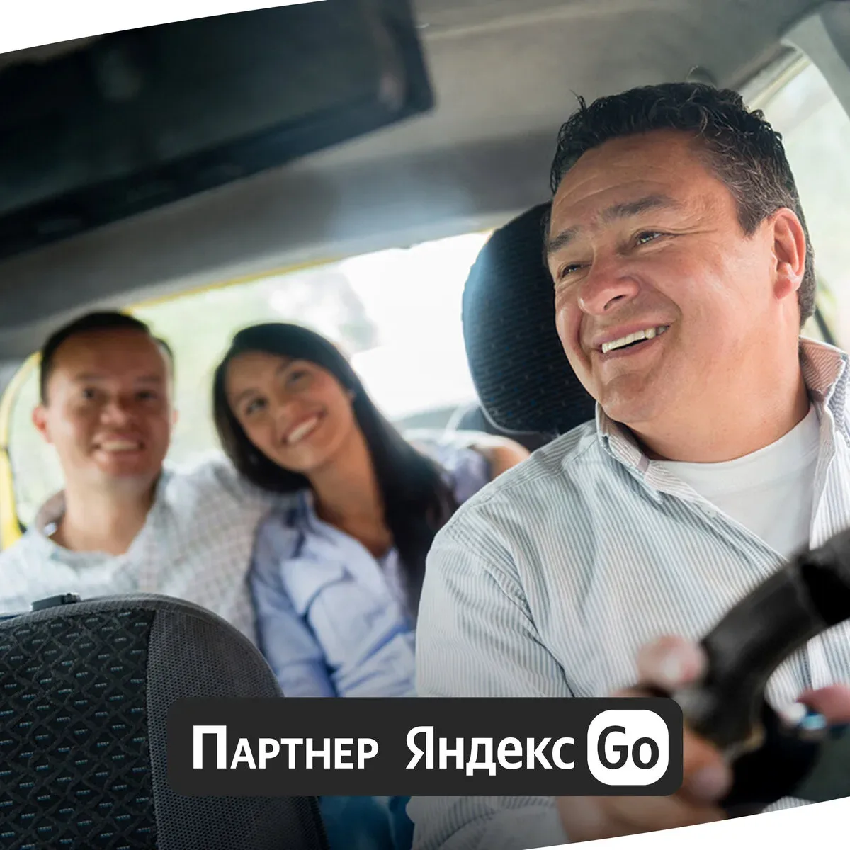 Работа на Вашем авто в Яндекс Такси. Оставьте заявку!  Таксопарк «Свои» - федеральный партнер Яндекс