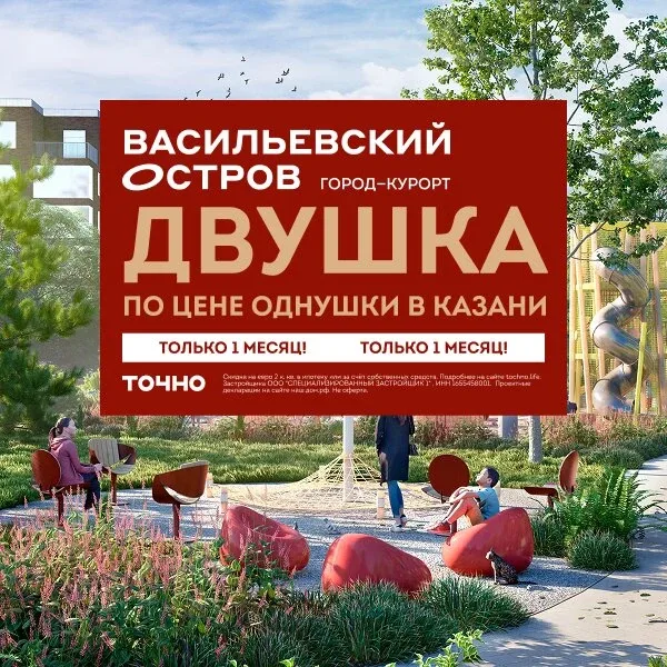 2-комнатная квартира по цене 1-комнатной  Только сейчас действует специальное предложение на квартир