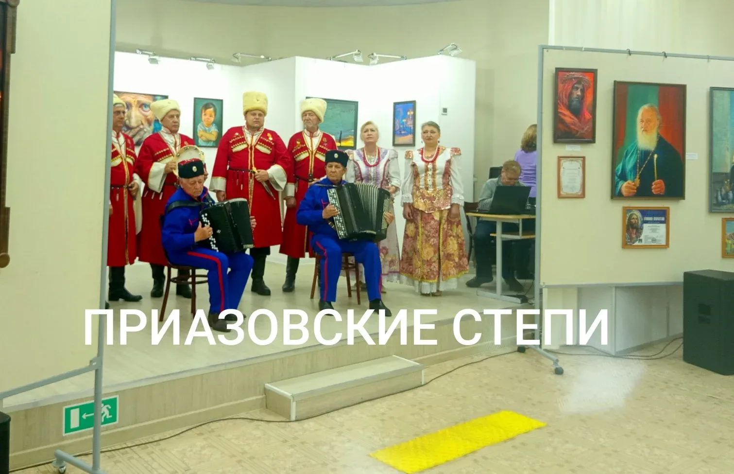 ⚡️Сегодня в Ейском районе проходит «Ночь музеев»   Участие принимают городские и районные музеи и фи