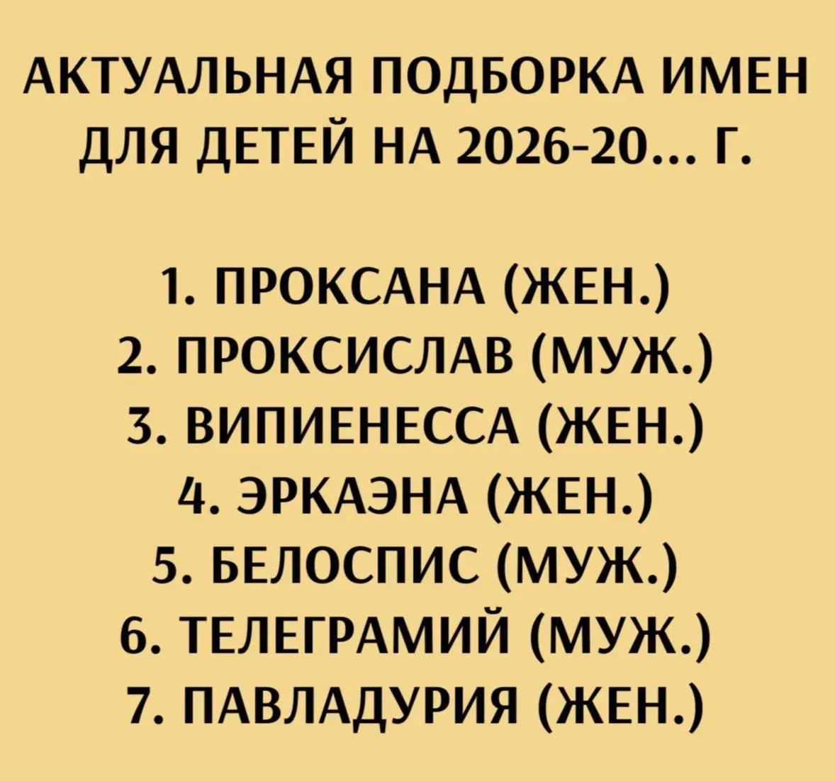 Немного боли через юмор на злобу дня. Допишите свои варианты)  Санкция Ключеставия Роскомнадзорий Ме