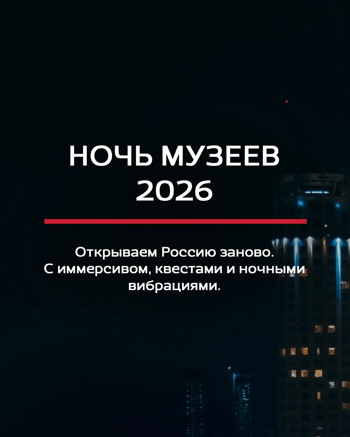Выспимся потом, а в эти выходные – в музей.  Листаем, выбираем, летим с Nordwind Airlines ✈️