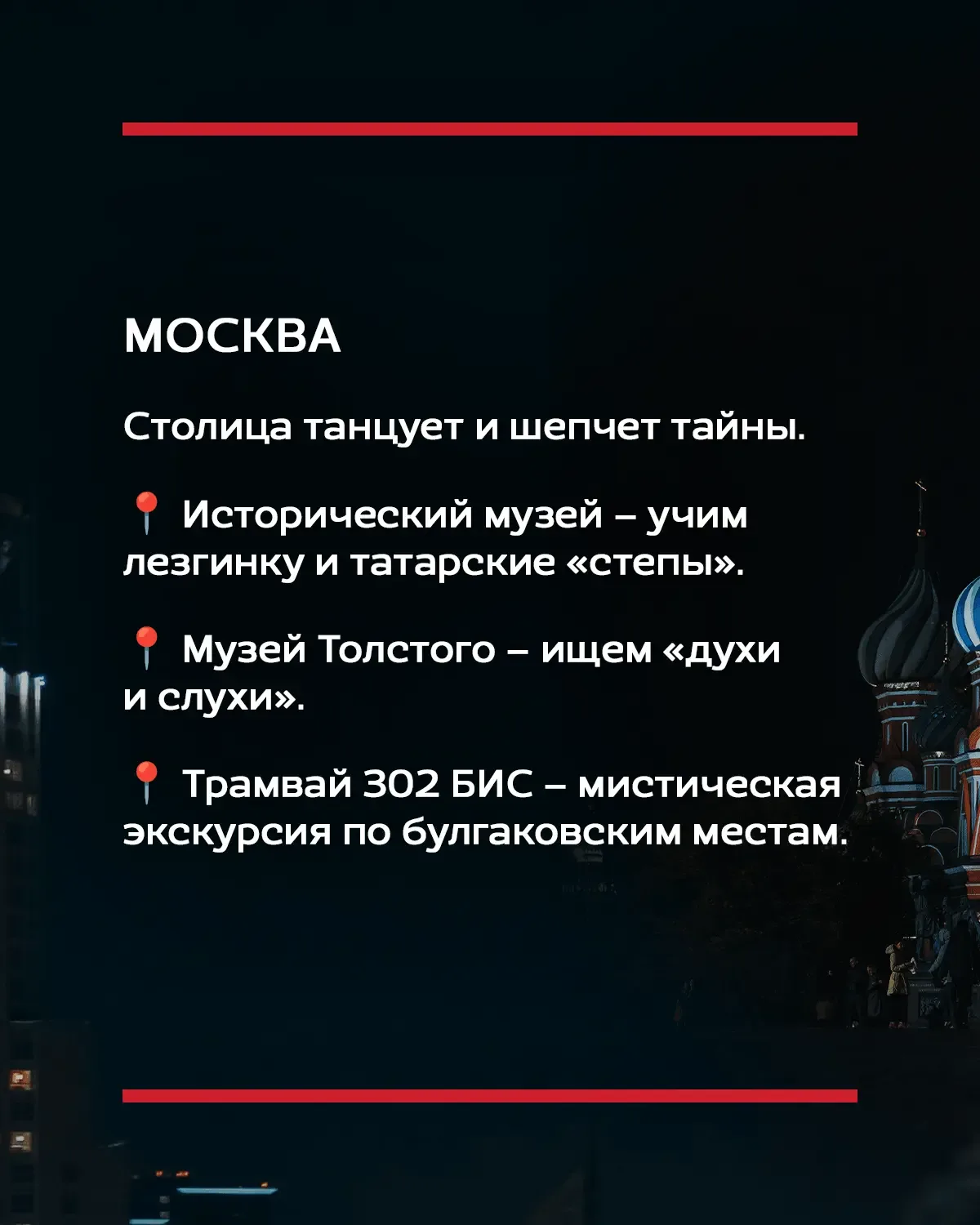 Выспимся потом, а в эти выходные – в музей.  Листаем, выбираем, летим с Nordwind Airlines ✈️