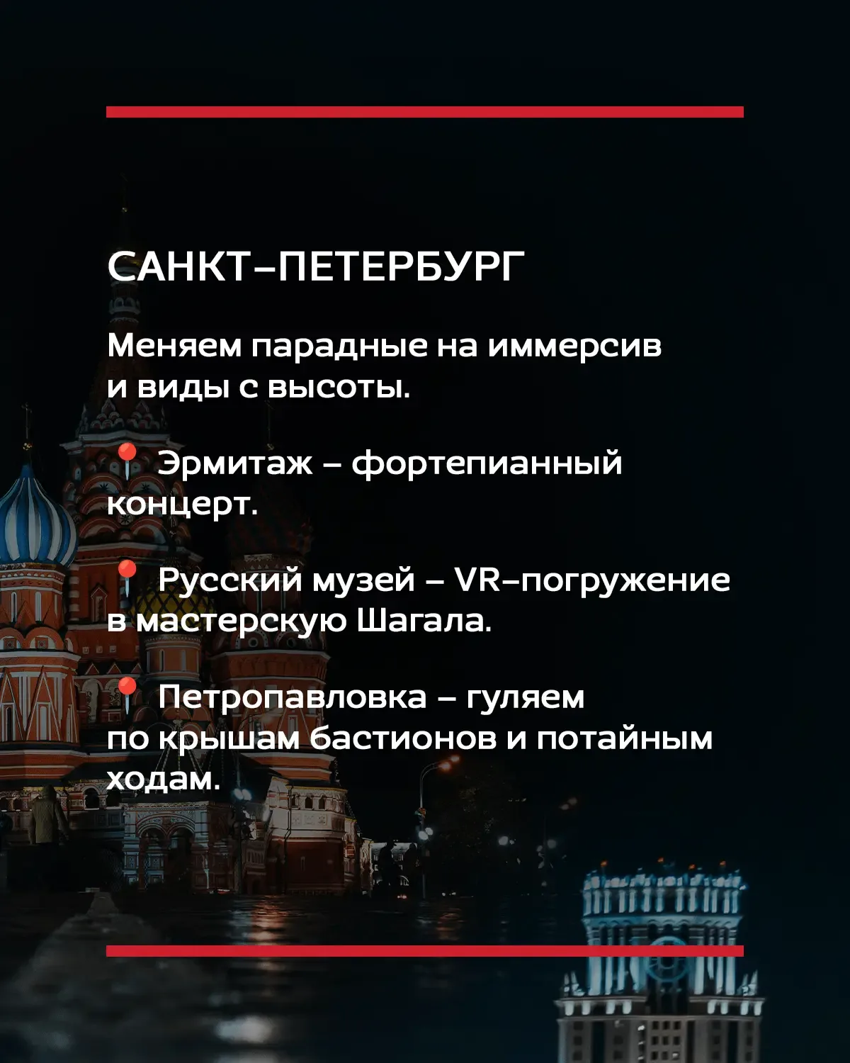 Выспимся потом, а в эти выходные – в музей.  Листаем, выбираем, летим с Nordwind Airlines ✈️