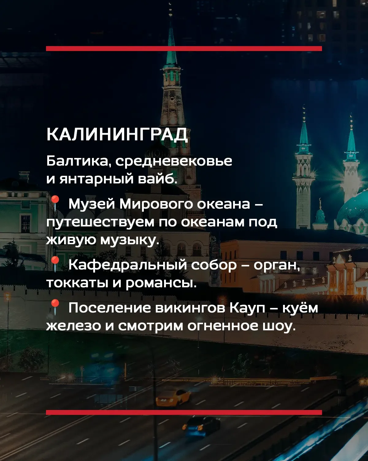 Выспимся потом, а в эти выходные – в музей.  Листаем, выбираем, летим с Nordwind Airlines ✈️