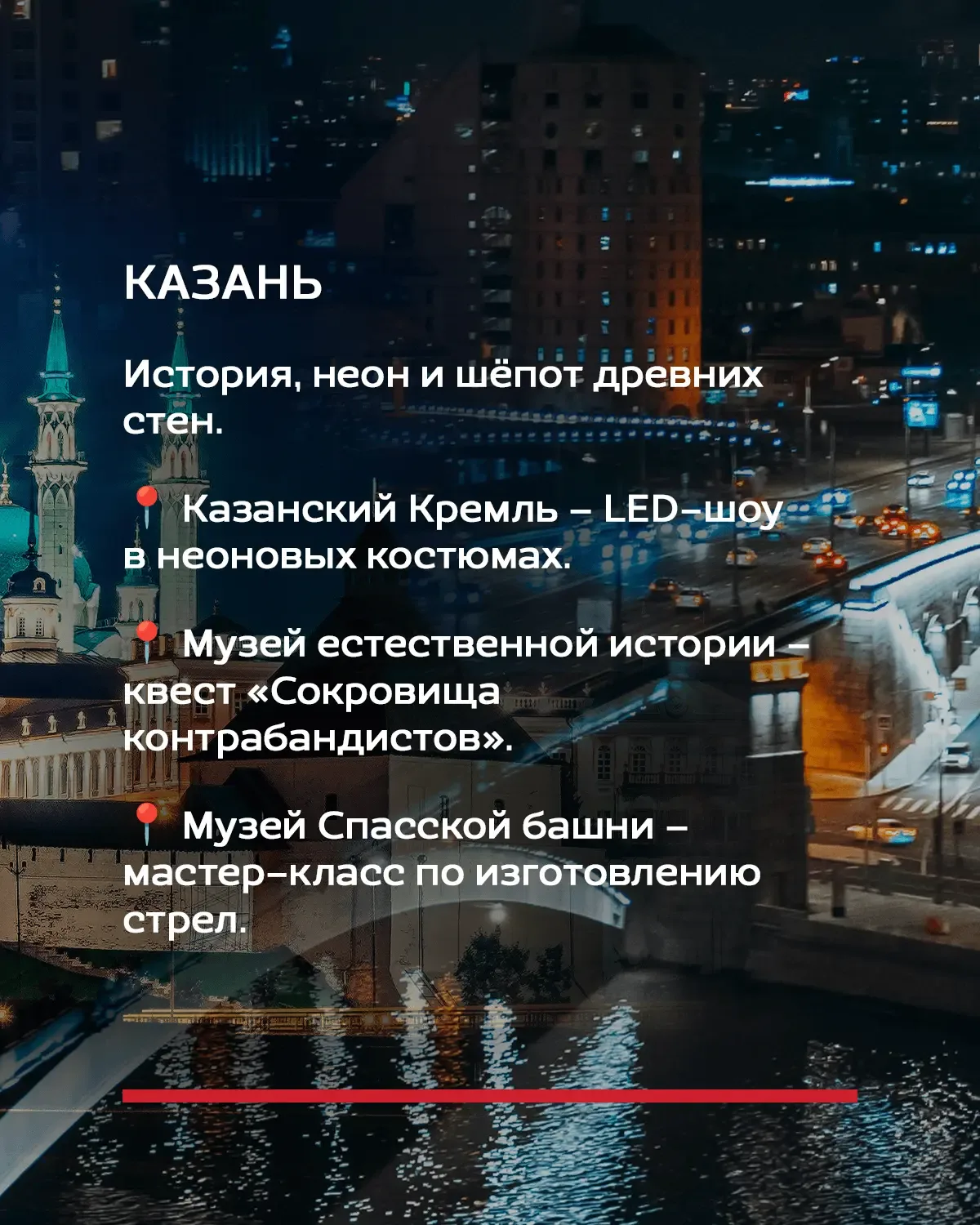 Выспимся потом, а в эти выходные – в музей.  Листаем, выбираем, летим с Nordwind Airlines ✈️