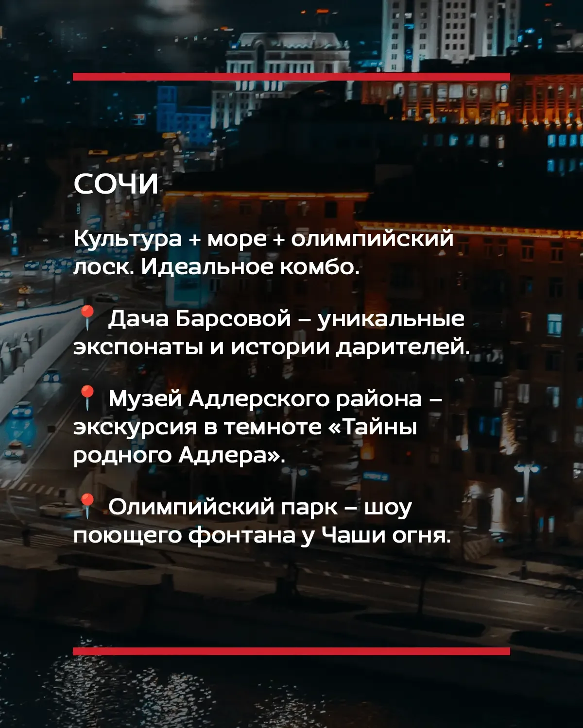 Выспимся потом, а в эти выходные – в музей.  Листаем, выбираем, летим с Nordwind Airlines ✈️