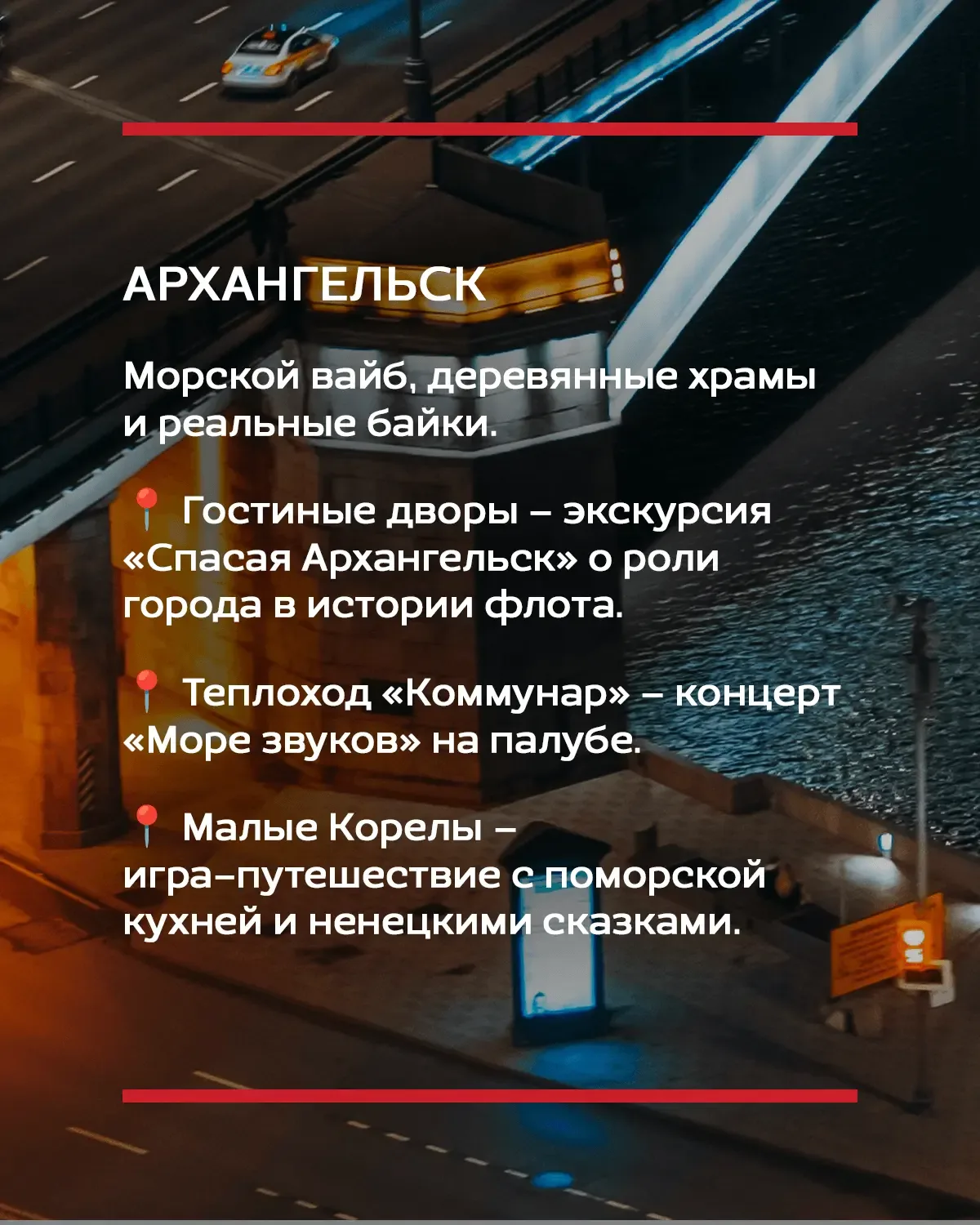Выспимся потом, а в эти выходные – в музей.  Листаем, выбираем, летим с Nordwind Airlines ✈️