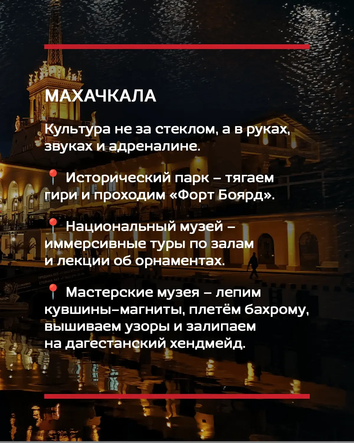 Выспимся потом, а в эти выходные – в музей.  Листаем, выбираем, летим с Nordwind Airlines ✈️