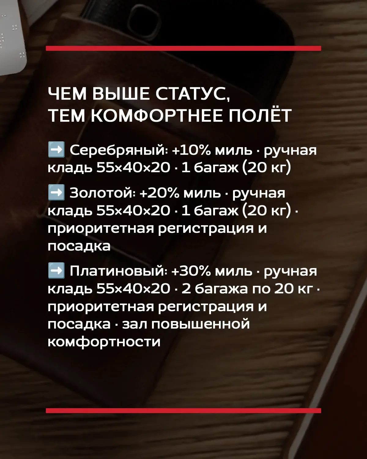 Каждый полёт может стоить меньше. Или предлагать больше.  NORDWIND КЛУБ превращает рейсы в мили, а м