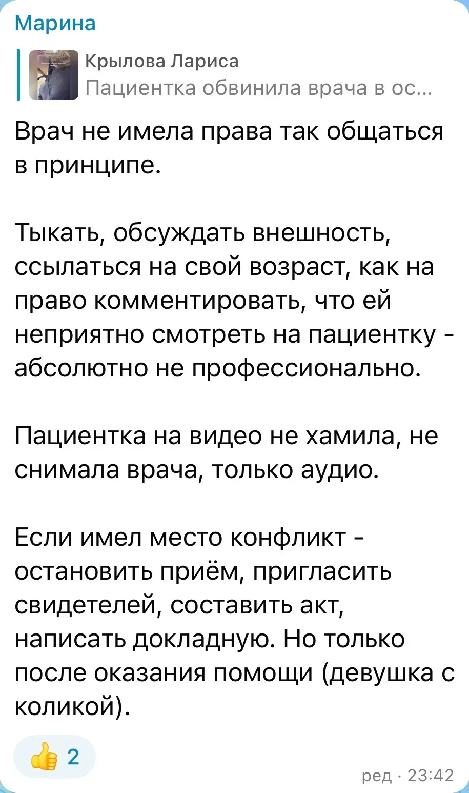 Такие бурные обсуждения сейчас происходят у нас в закрытом чате лекции: «Врачи и клиники под угрозой