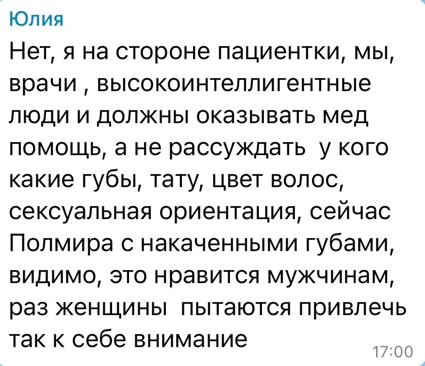 Такие бурные обсуждения сейчас происходят у нас в закрытом чате лекции: «Врачи и клиники под угрозой