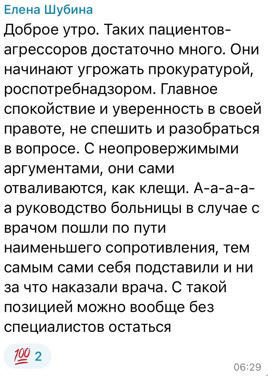Такие бурные обсуждения сейчас происходят у нас в закрытом чате лекции: «Врачи и клиники под угрозой