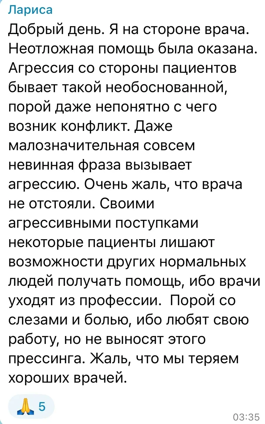 Такие бурные обсуждения сейчас происходят у нас в закрытом чате лекции: «Врачи и клиники под угрозой