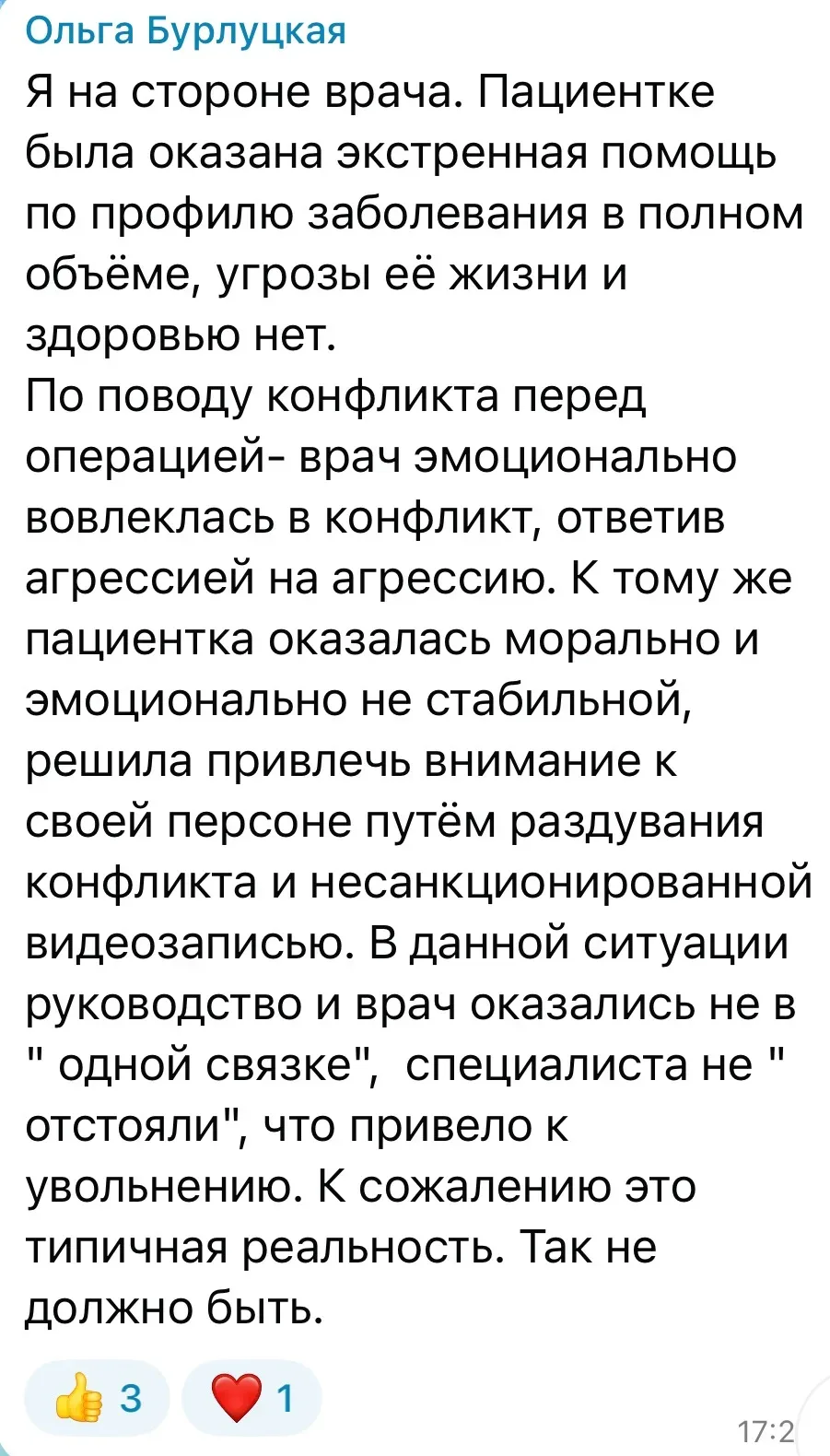 Такие бурные обсуждения сейчас происходят у нас в закрытом чате лекции: «Врачи и клиники под угрозой