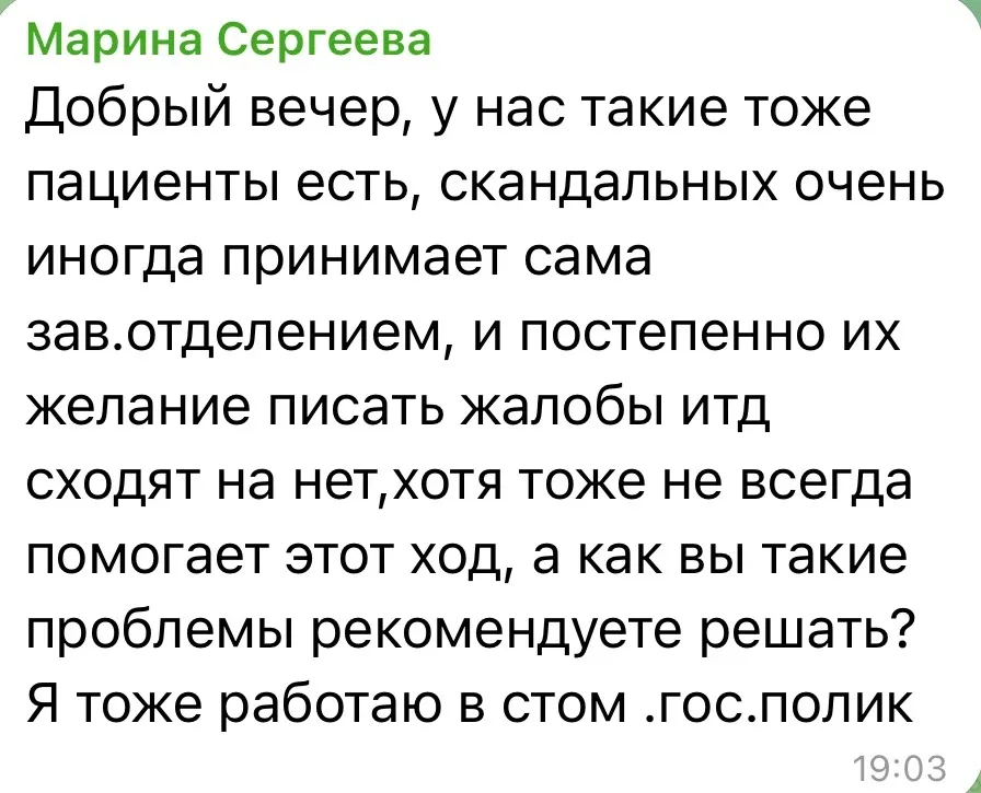 Такие бурные обсуждения сейчас происходят у нас в закрытом чате лекции: «Врачи и клиники под угрозой