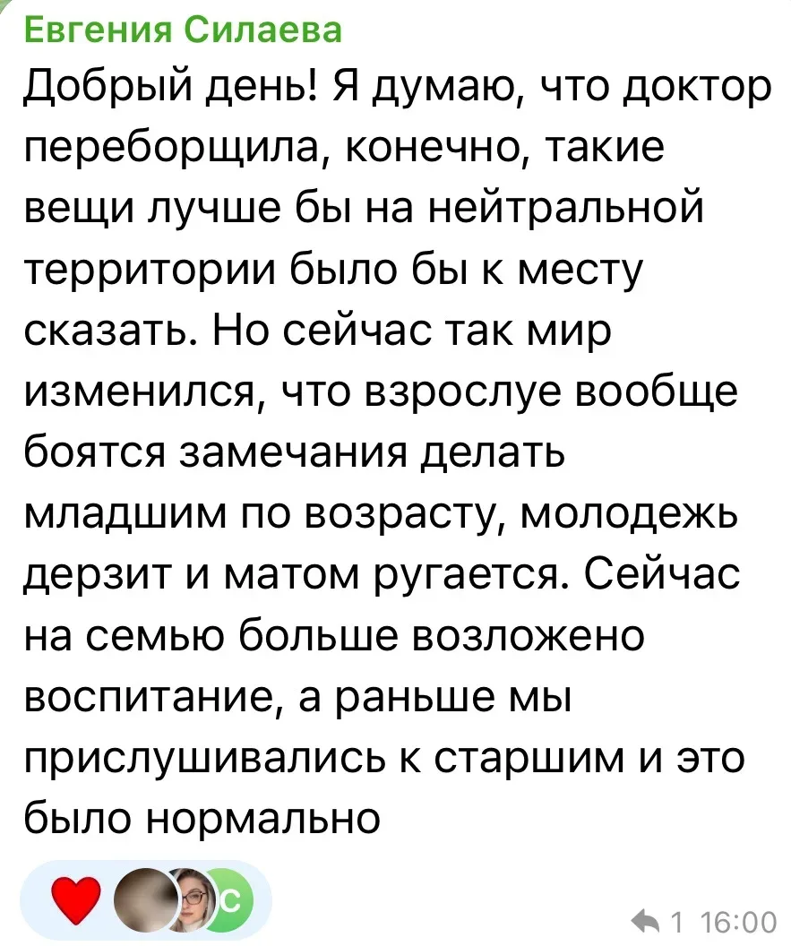 Такие бурные обсуждения сейчас происходят у нас в закрытом чате лекции: «Врачи и клиники под угрозой