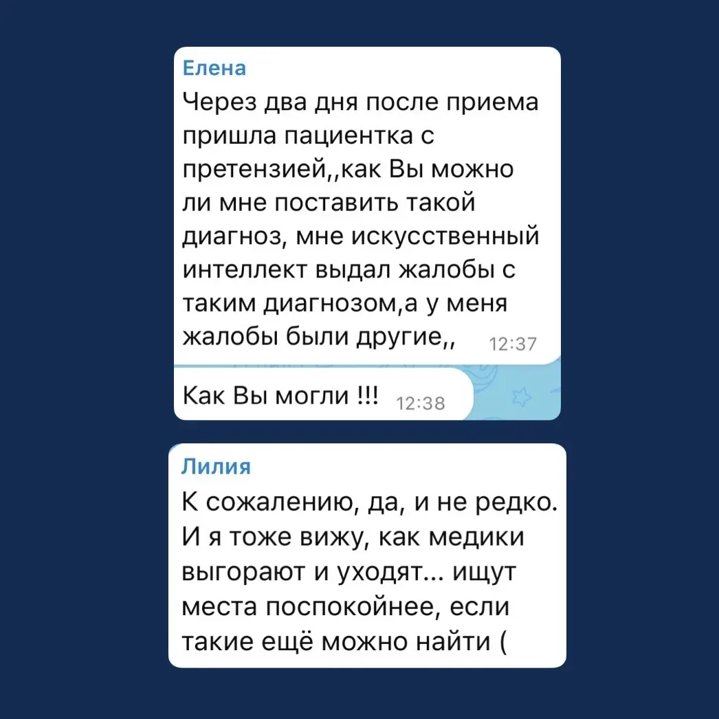 Коллеги, вчерашняя публикация вызвала очень бурный отклик🔥 Мы обсуждали, как обычная рабочая ситуаци