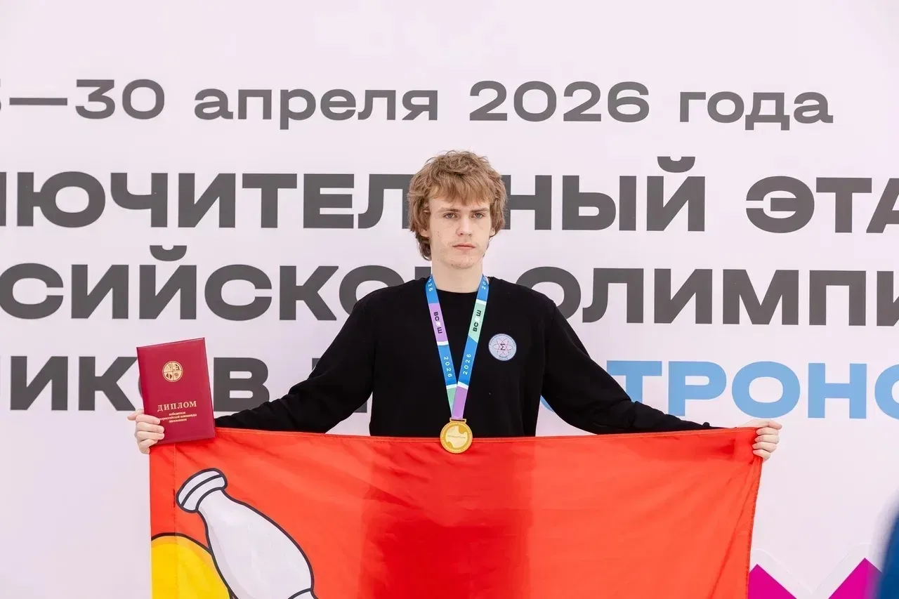 🏆 Воронежский десятиклассник стал абсолютным победителем Всероссийской олимпиады по астрономии  Закл