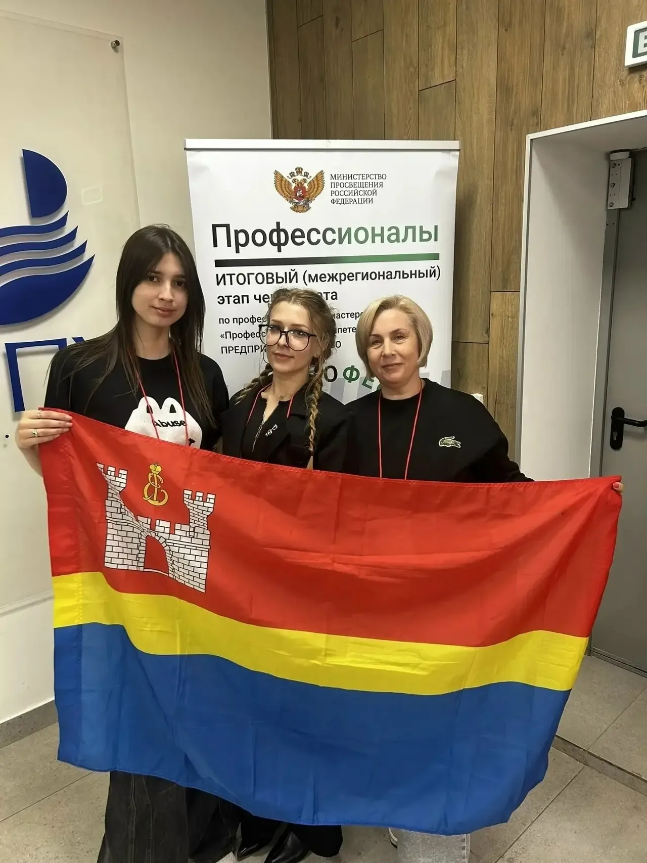 Калининградские студенты и школьники стали призерами итогового этапа чемпионата «Профессионалы» 👏  С