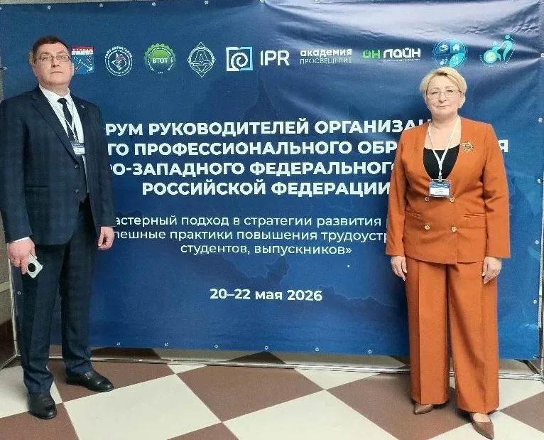 С 20 по 22 мая на площадке Всеволожского техникума отраслевых технологий проходит Форум руководителе