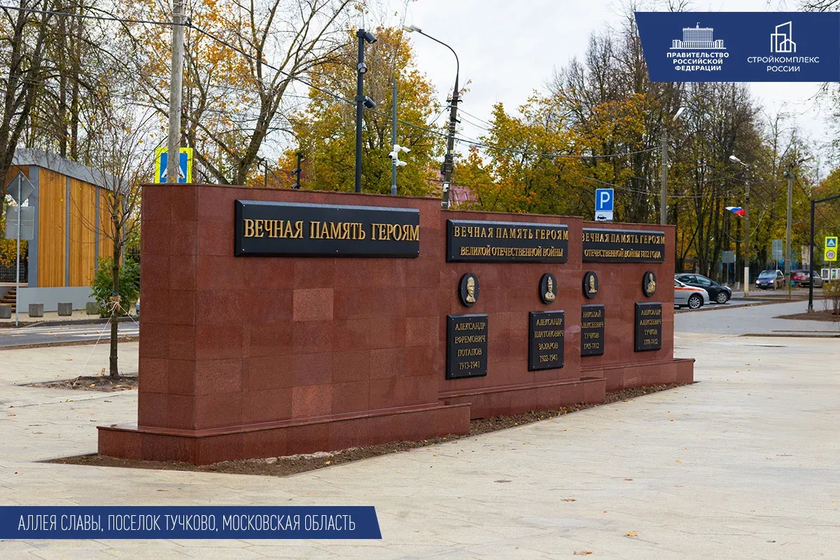 Благоустройство мемориалов и воинских захоронений позволяет увековечивать память о выдающихся подвиг