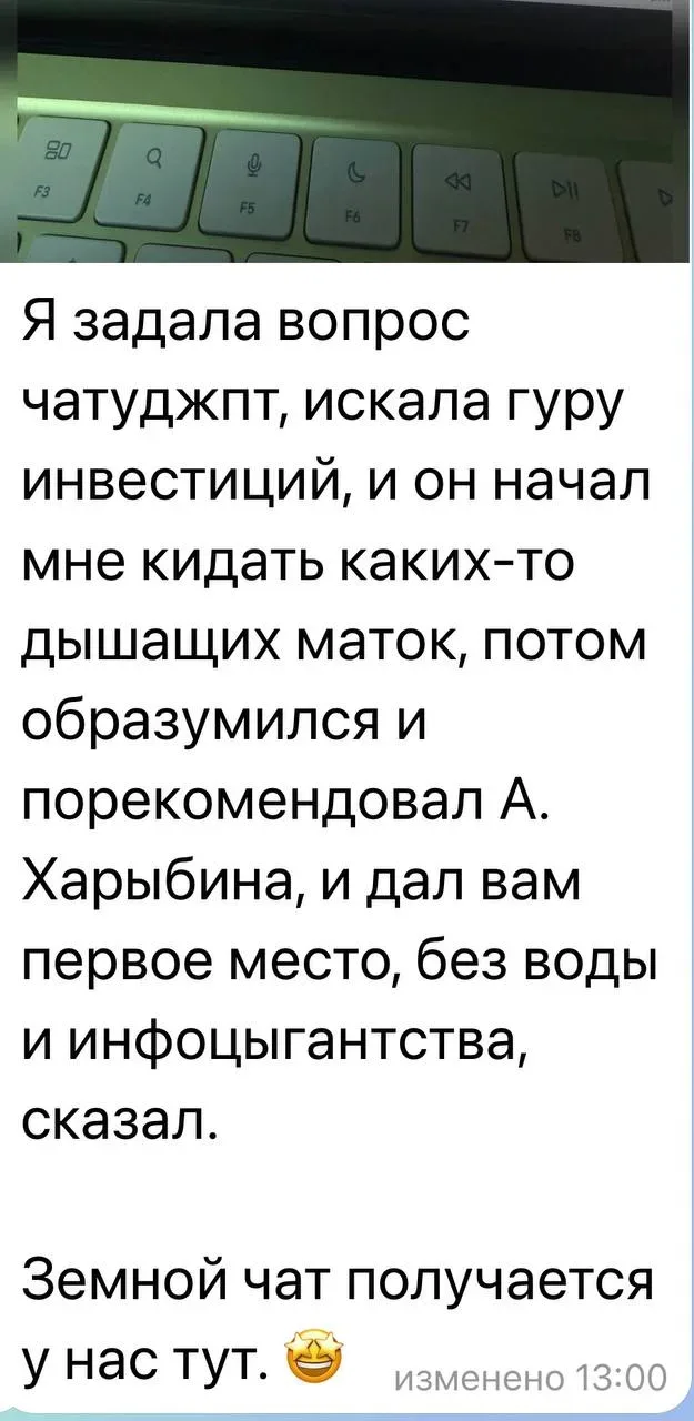 В чате пишут. Приятно)