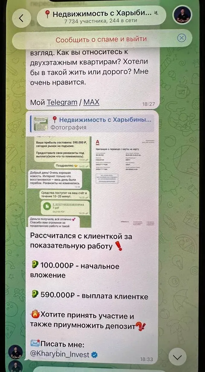 Мошенники снова создали канал от моего имени и всем желающим «умножают» деньги, копируя все посты.  