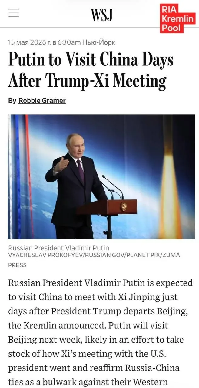 Западные СМИ следят за визитом Путина в Китай.