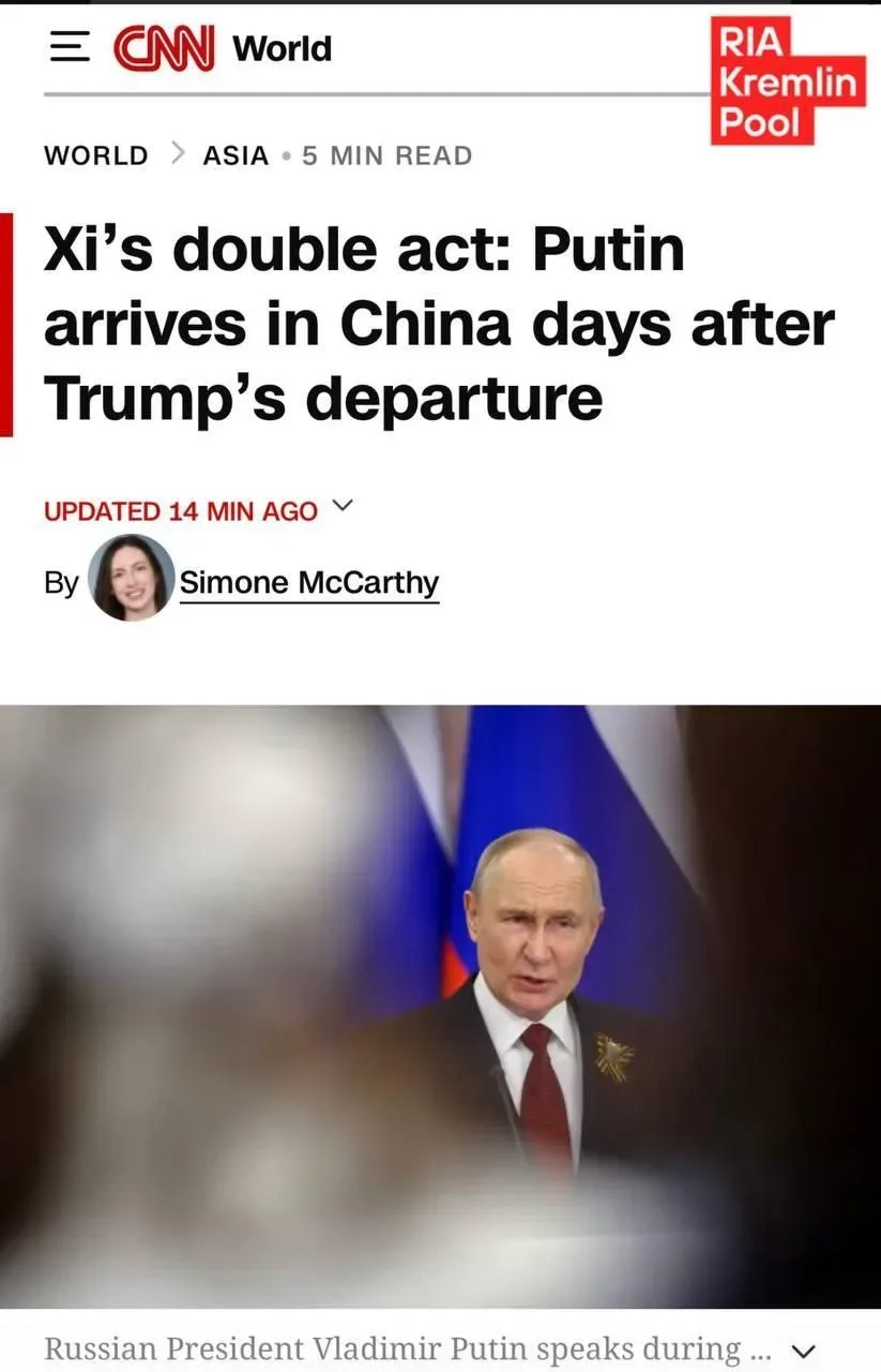 Западные СМИ следят за визитом Путина в Китай.