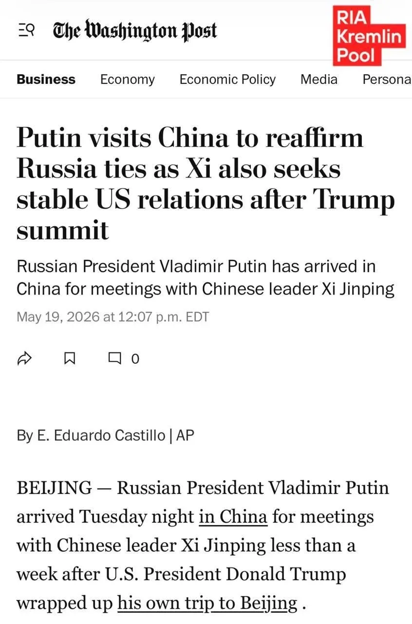 Западные СМИ следят за визитом Путина в Китай.