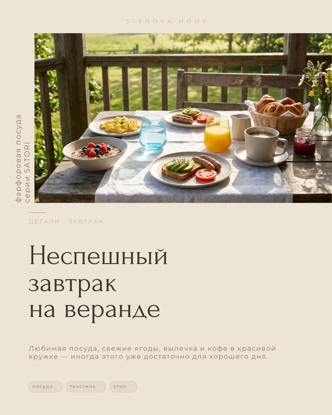 В дачных выходных есть какое-то особое удовольствие✨  Там никто никуда не спешит, чай становится вку
