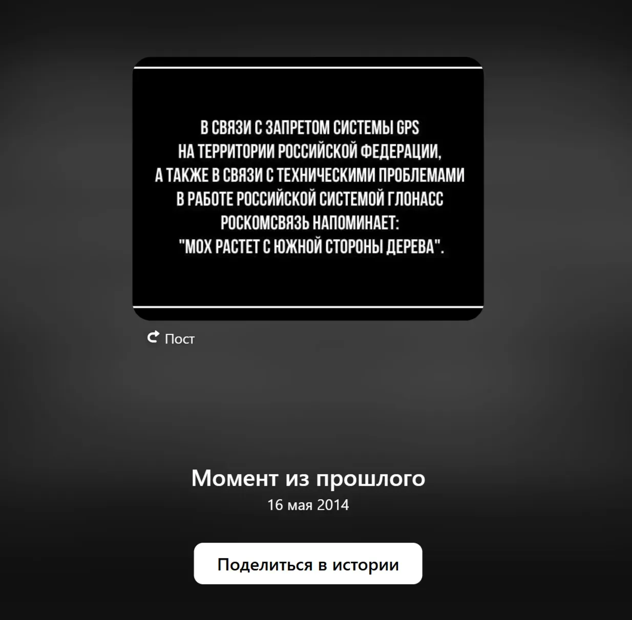 Продолжая тему... Всё это уже было! Листая «воспоминалки ВК» (люблю этот раздел, иногда полезно обер