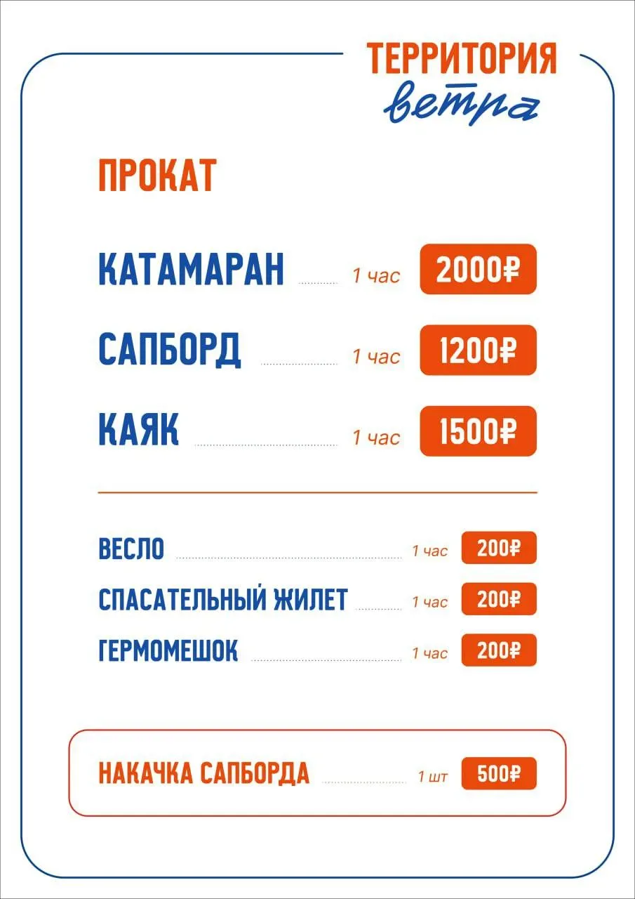 🌊 Чем заняться на Территории ветра?  Новое пространство на берегу Верх-Исетского пруда. Территория В