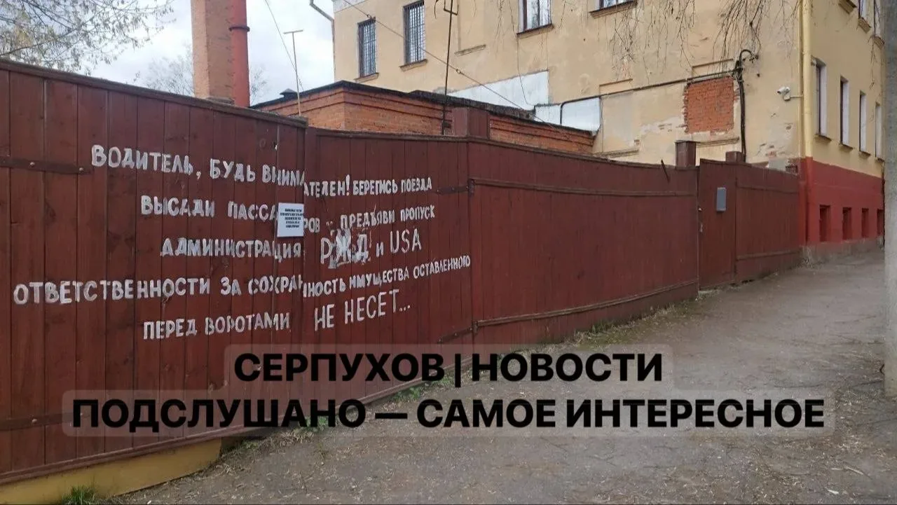 «Вдруг кирпич на голову упадёт» в Серпухове перестаёт быть фигурой речи  На улице Аристова у дома №1