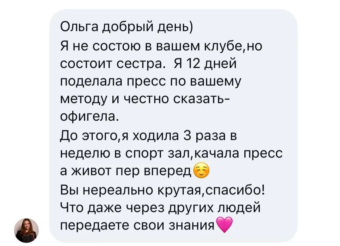 Да-да, мы владеем секретом, которым щедро делимся. Как прямо сейчас сделать тренировку «надышала ПЛО