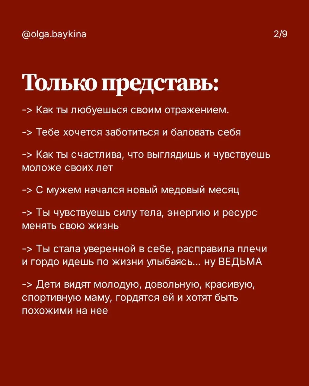 «Ну ты, Ведьма!» - 4 недели до новой себя. Старт 4 июня!   Дорогие, это моя новая программа. Это 4 н
