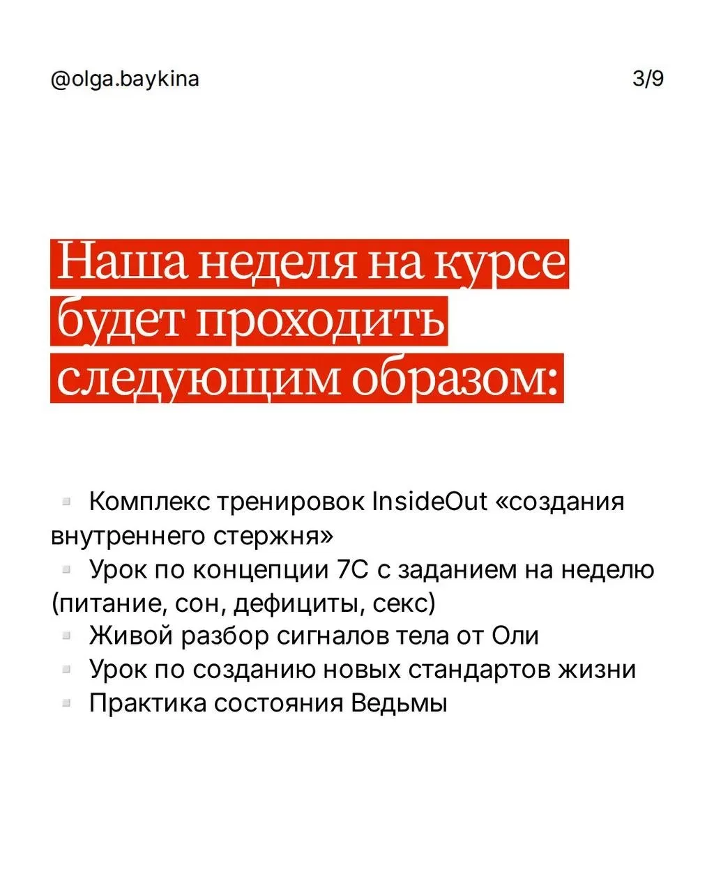 «Ну ты, Ведьма!» - 4 недели до новой себя. Старт 4 июня!   Дорогие, это моя новая программа. Это 4 н