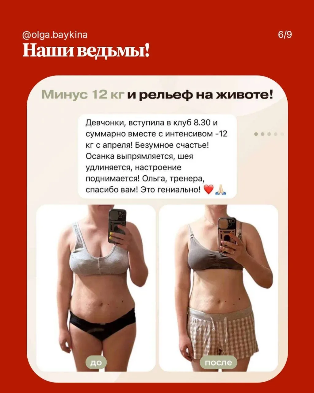 «Ну ты, Ведьма!» - 4 недели до новой себя. Старт 4 июня!   Дорогие, это моя новая программа. Это 4 н