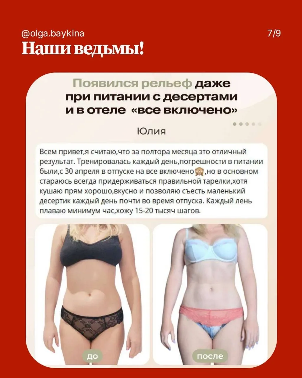 «Ну ты, Ведьма!» - 4 недели до новой себя. Старт 4 июня!   Дорогие, это моя новая программа. Это 4 н