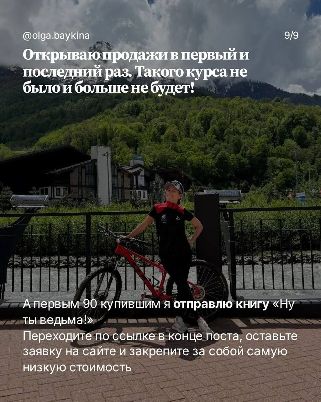 «Ну ты, Ведьма!» - 4 недели до новой себя. Старт 4 июня!   Дорогие, это моя новая программа. Это 4 н