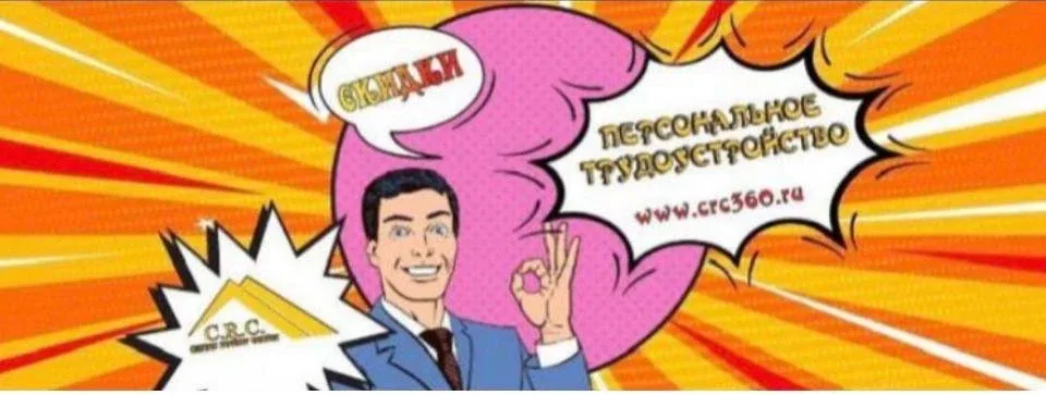🚀СУПЕР СКИДКИ НА ПЕРСОНАЛЬНОЕ ТРУДОУСТРОЙСТВО   🤍ТОЛЬКО до 20-00 13.05.2026   🌸СКИДКИ РАССРОЧКИ 🌸  🌸