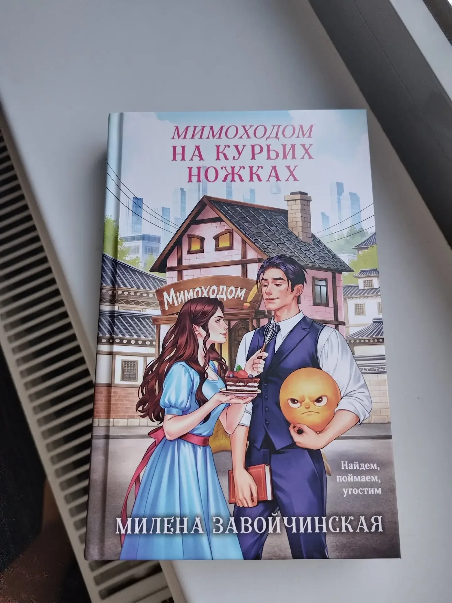 Ну что, граждане,  кто вспомнил про кофе с корицей по четвергам?  Ну и все. Правильно. Половина из н