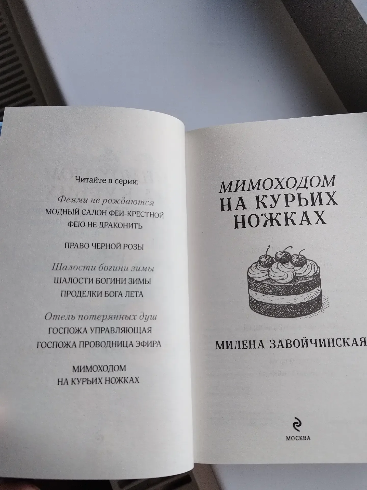 Ну что, граждане,  кто вспомнил про кофе с корицей по четвергам?  Ну и все. Правильно. Половина из н