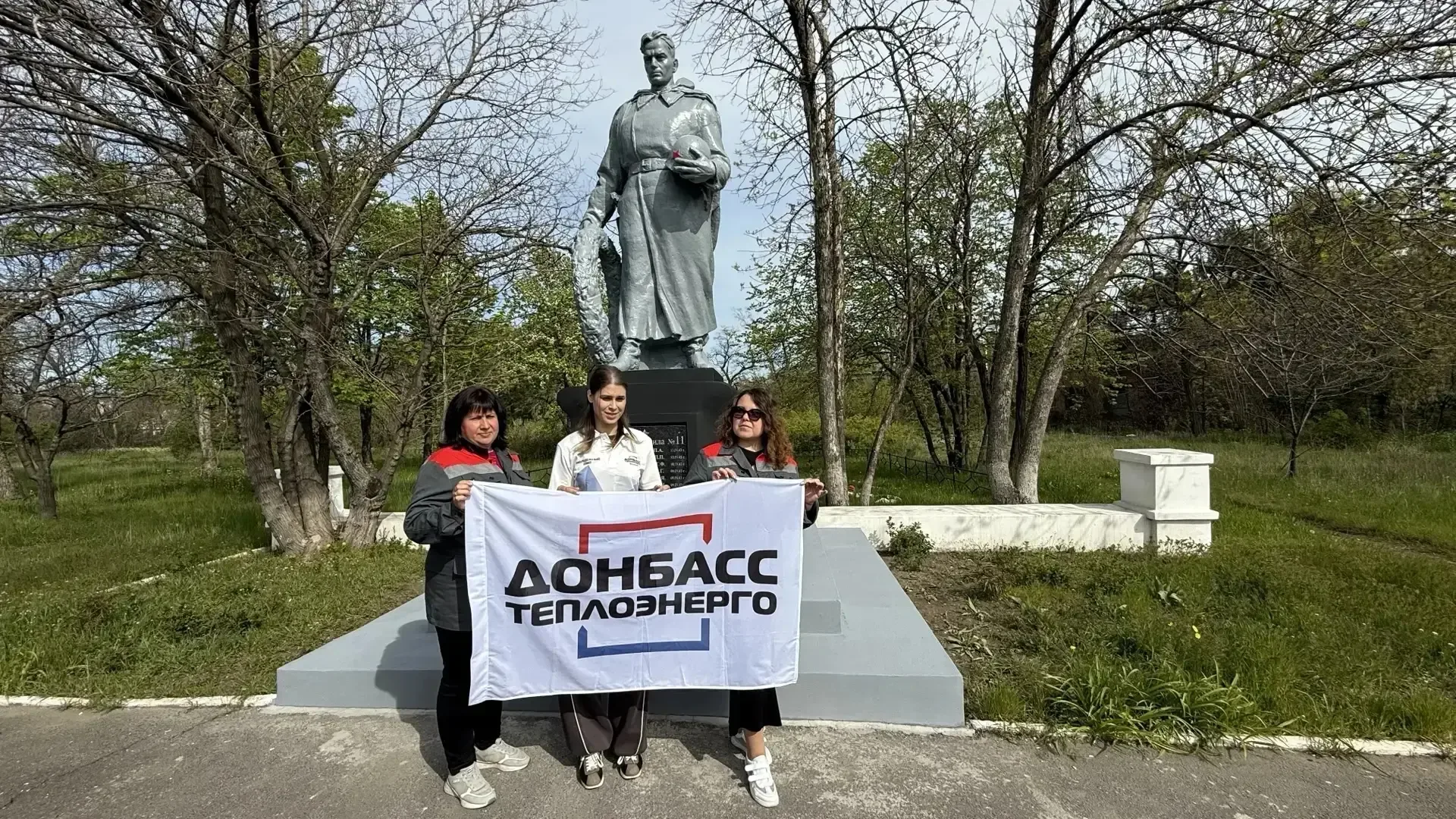 🌿 "ПАМЯТЬ, СОГРЕТАЯ СЕРДЦАМИ": СОТРУДНИКИ ФИЛИАЛА "СНЕЖНОЕТЕПЛОСЕТЬ" БЛАГОУСТРОИЛИ  БРАТСКУЮ МОГИЛУ 
