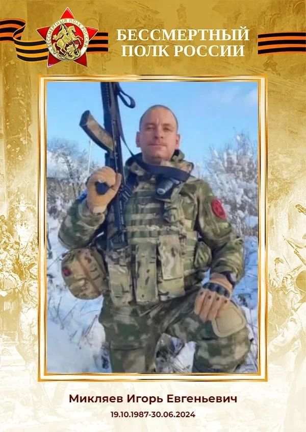 "БЕССМЕРТНЫЙ ПОЛК": ГУП ДНР "ДОНБАССТЕПЛОЭНЕРГО" ПОМНИТ!