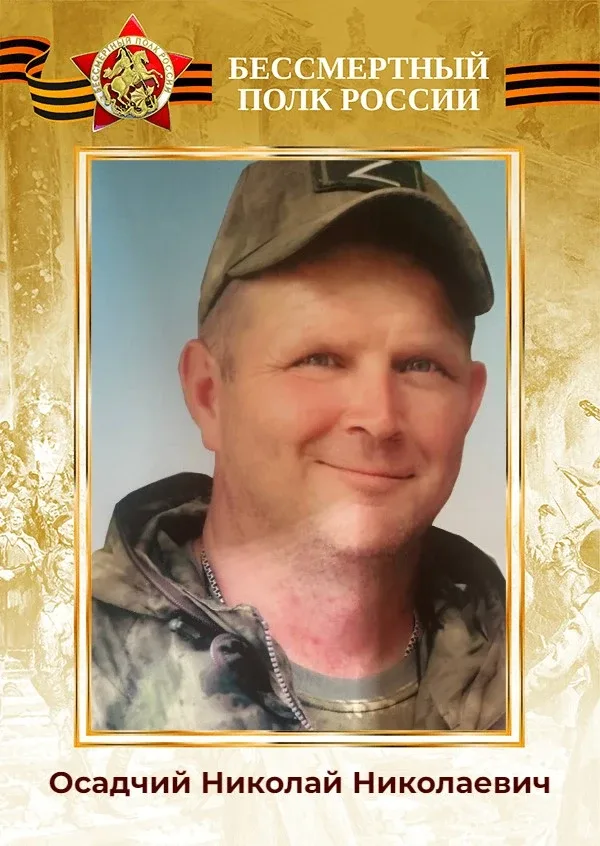 "БЕССМЕРТНЫЙ ПОЛК": ГУП ДНР "ДОНБАССТЕПЛОЭНЕРГО" ПОМНИТ!