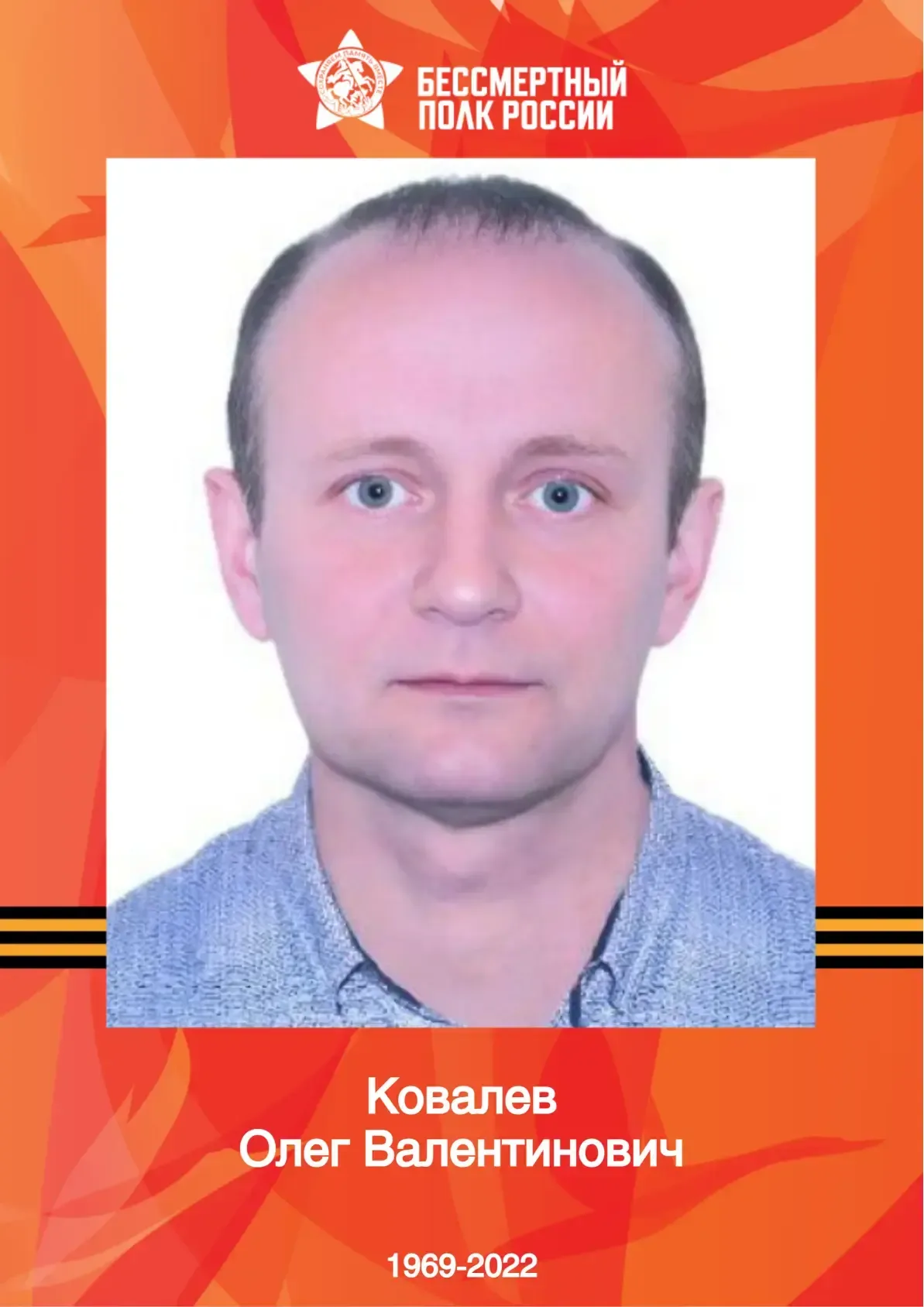 "БЕССМЕРТНЫЙ ПОЛК": ГУП ДНР "ДОНБАССТЕПЛОЭНЕРГО" ПОМНИТ!