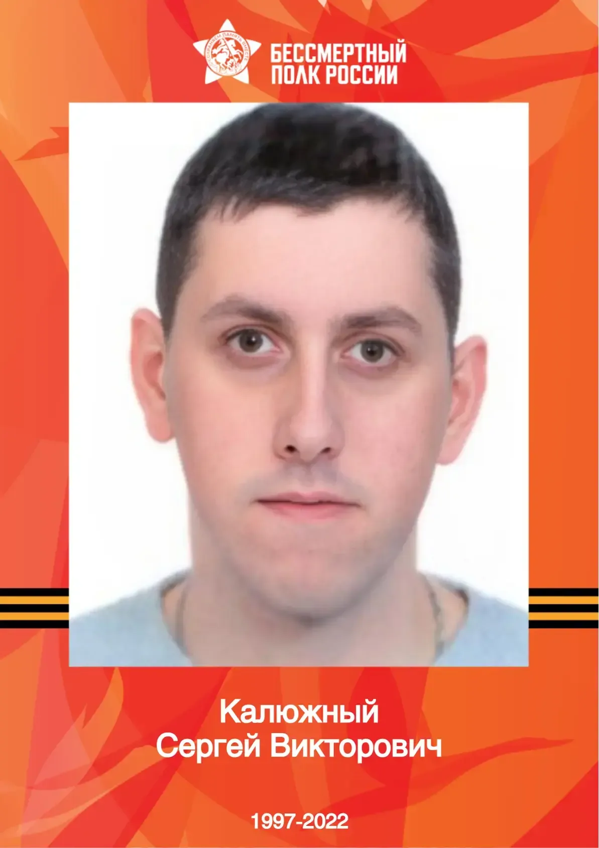 "БЕССМЕРТНЫЙ ПОЛК": ГУП ДНР "ДОНБАССТЕПЛОЭНЕРГО" ПОМНИТ!