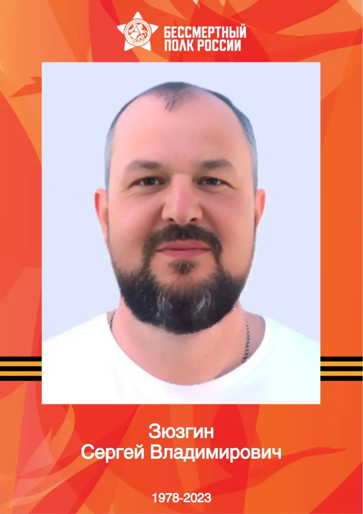 "БЕССМЕРТНЫЙ ПОЛК": ГУП ДНР "ДОНБАССТЕПЛОЭНЕРГО" ПОМНИТ!