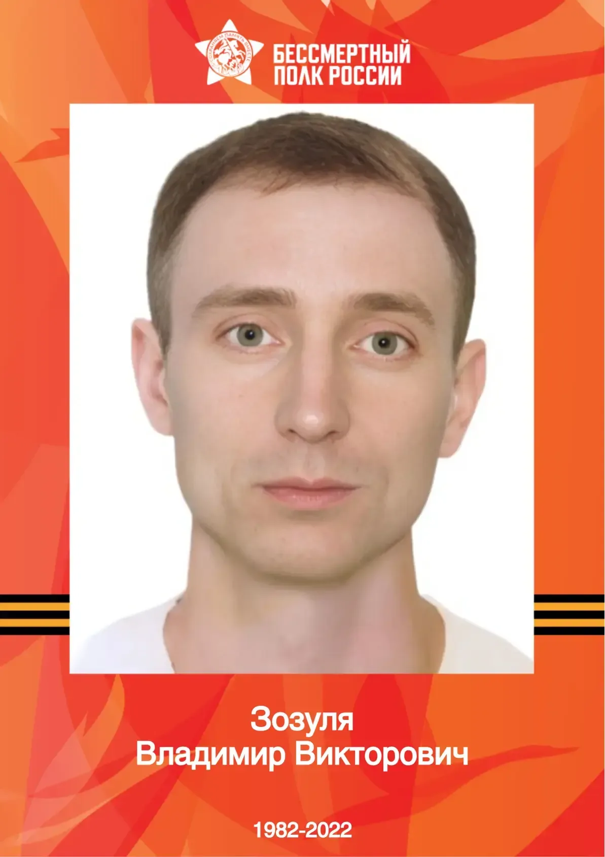 "БЕССМЕРТНЫЙ ПОЛК": ГУП ДНР "ДОНБАССТЕПЛОЭНЕРГО" ПОМНИТ!
